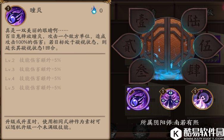 阴阳师百目鬼技能效果一览 新SR式神百目鬼怎么样