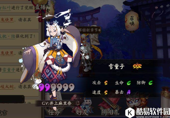 阴阳师雪童子技能效果一览 新SSR雪童子怎么样