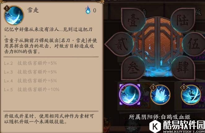 阴阳师雪童子技能效果一览 新SSR雪童子怎么样