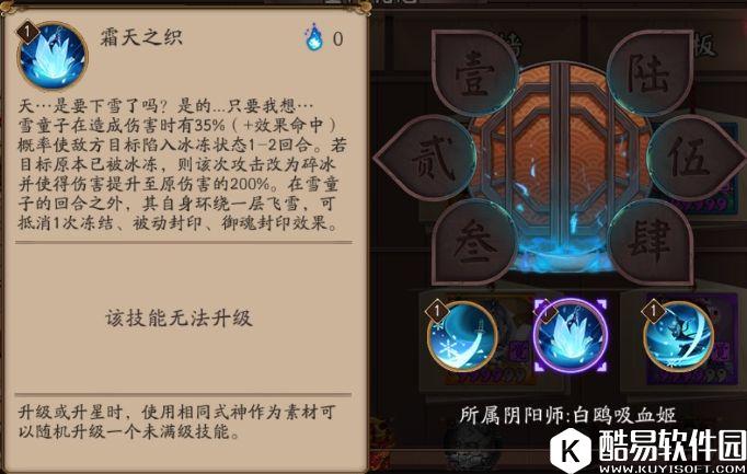 阴阳师雪童子技能效果一览 新SSR雪童子怎么样