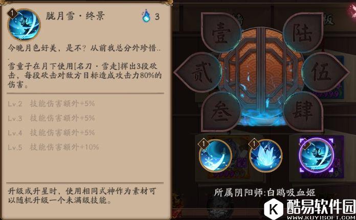 阴阳师雪童子技能效果一览 新SSR雪童子怎么样