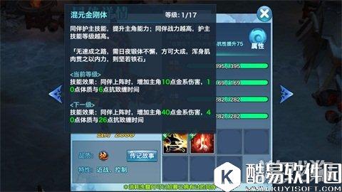 剑侠情缘同伴李元霸详解 金系优先选择