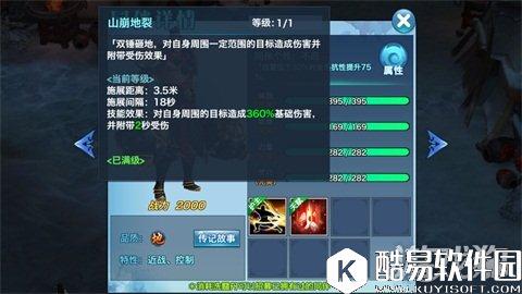 剑侠情缘同伴李元霸详解 金系优先选择