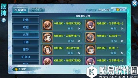 剑侠情缘清晓师太效用:最强保命魂石