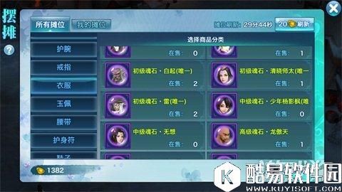 剑侠情缘清晓师太效用:最强保命魂石