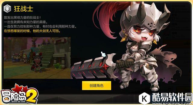 满级之后想玩新职业 冒险岛2八大职业详细解读