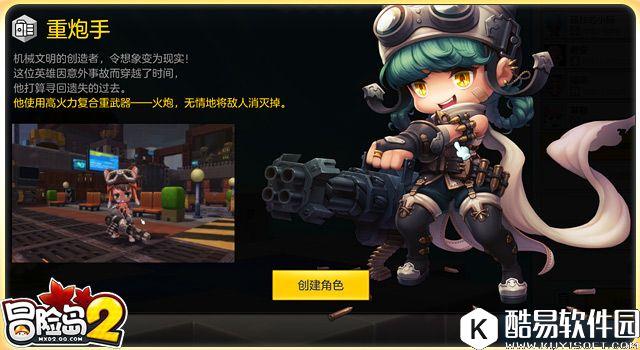 满级之后想玩新职业 冒险岛2八大职业详细解读