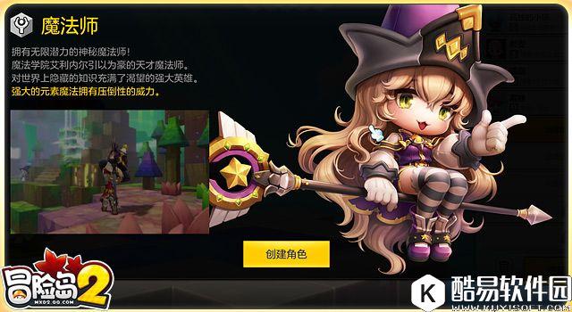 满级之后想玩新职业 冒险岛2八大职业详细解读