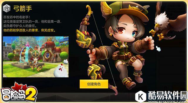 满级之后想玩新职业 冒险岛2八大职业详细解读