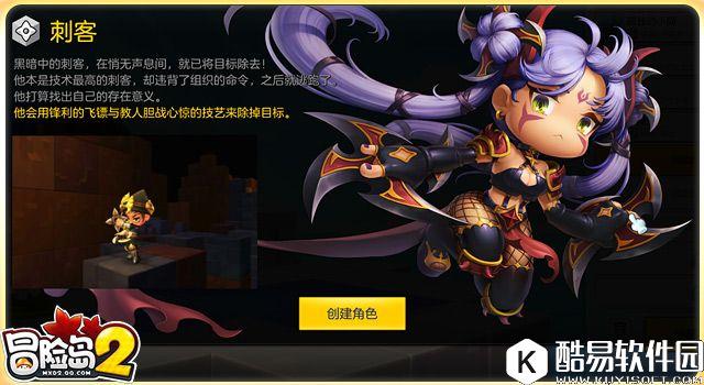 满级之后想玩新职业 冒险岛2八大职业详细解读