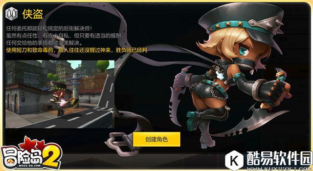 满级之后想玩新职业 冒险岛2八大职业详细解读