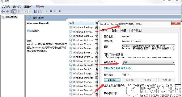 电脑防火墙打不开如何解决 防火墙打开的方法