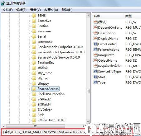 win7无法启用共享访问提示错误1061如何解决