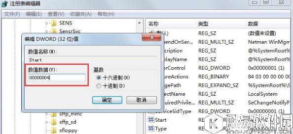 win7无法启用共享访问提示错误1061如何解决
