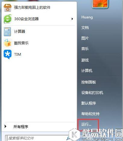 win7如何关闭uac功能    关闭uac功能的方法