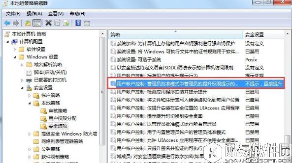 win7如何关闭uac功能    关闭uac功能的方法