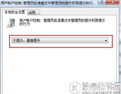 win7如何关闭uac功能    关闭uac功能的方法