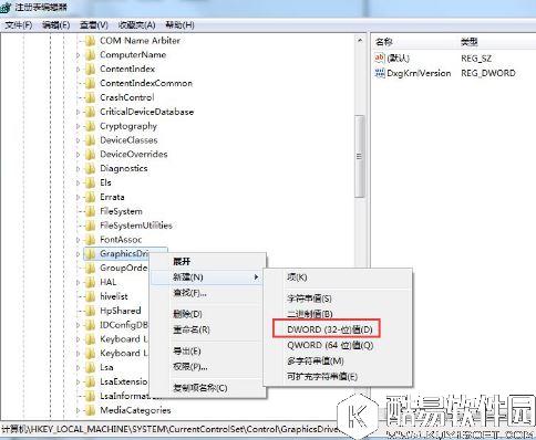 win7显示器驱动程序停止响应后又恢复了怎么办