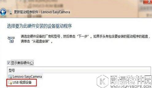 win7系统摄像头黑屏无法使用如何解决    win7系统摄像头黑屏无法使用解决方法