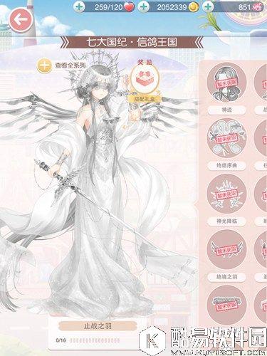 奇迹暖暖止战之羽攻略 止战之羽套装图鉴