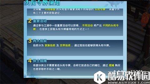 剑侠情缘新手头衔升级：教你花最少元宝