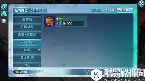 剑侠情缘新手头衔升级：教你花最少元宝