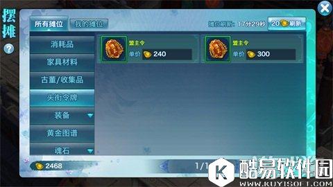 剑侠情缘新手头衔升级：教你花最少元宝