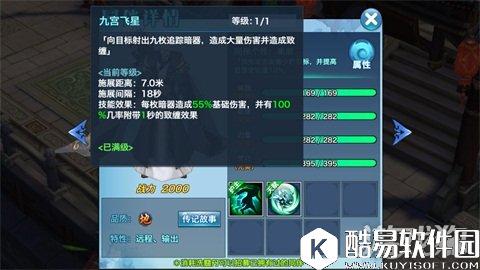 剑侠情缘唐简同伴剖析 暴击流的最佳选择