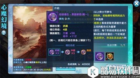 剑侠情缘天王心魔幻境：肉盾输出保队友