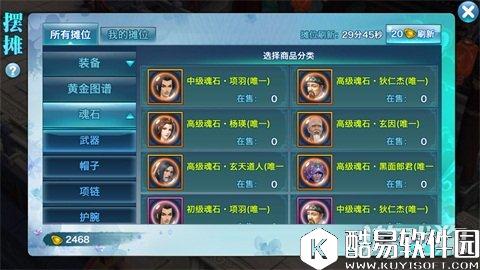 剑侠情缘魂石推荐：杨瑛魂石全面剖析