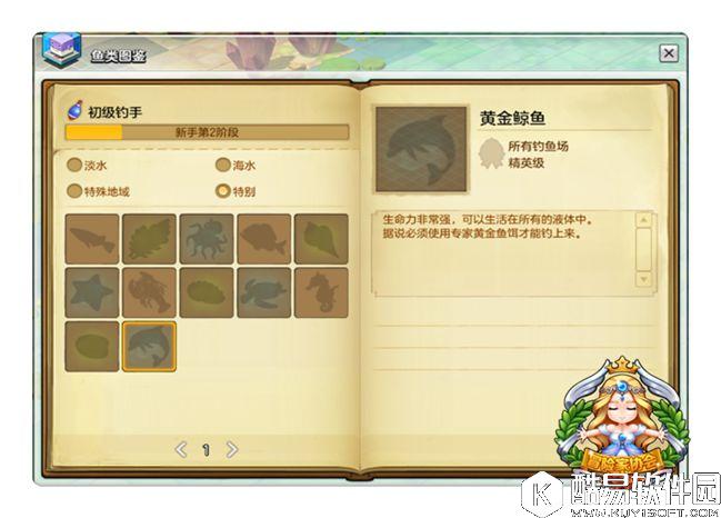 不仅仅是休闲 冒险岛2钓鱼其实还能这样玩 不仅仅是休闲 冒险岛2钓鱼其实还能这样玩