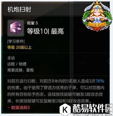 副本中的全能万金油 冒险岛2重炮手技能详解