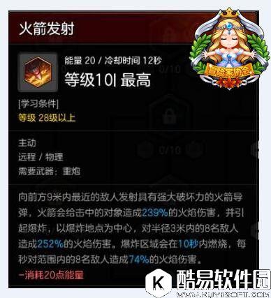 副本中的全能万金油 冒险岛2重炮手技能详解