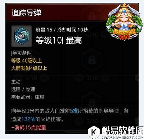 副本中的全能万金油 冒险岛2重炮手技能详解