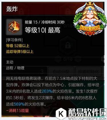 副本中的全能万金油 冒险岛2重炮手技能详解