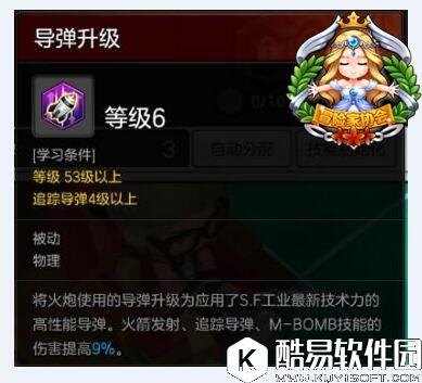 副本中的全能万金油 冒险岛2重炮手技能详解