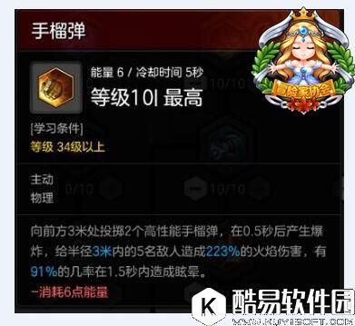 副本中的全能万金油 冒险岛2重炮手技能详解