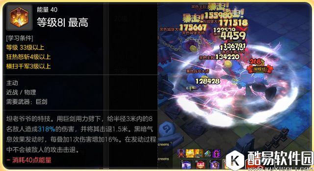 气拔山兮的三板斧 冒险岛2狂战士无脑输出攻略