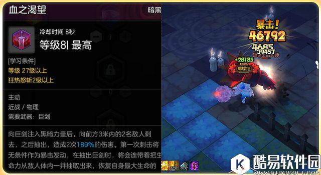 气拔山兮的三板斧 冒险岛2狂战士无脑输出攻略