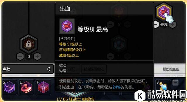 气拔山兮的三板斧 冒险岛2狂战士无脑输出攻略