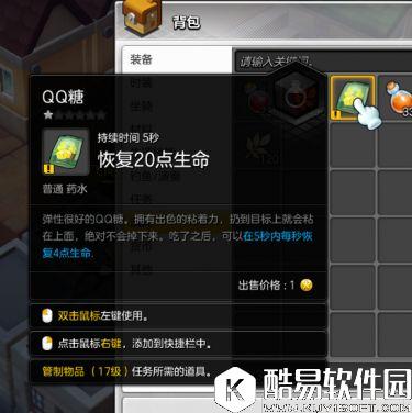 冒险岛2每日任务：9月7日攻略大全