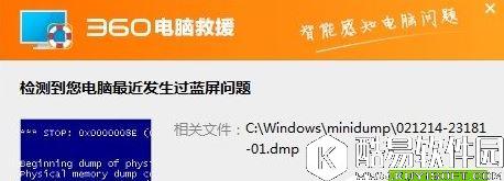 win7系统dmp文件怎么打开 win7系统dmp文件打开方法