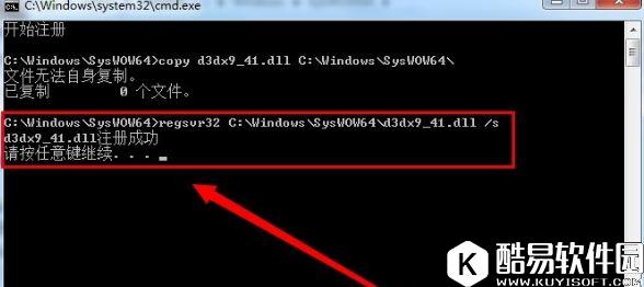 win7系统电脑提示“计算机中丢失d3dx9-41.dll”怎么办