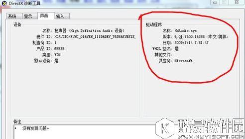 win7系统重装后没有声音怎么办   系统重装后没有声音解决方法