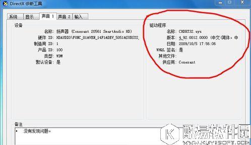 win7系统重装后没有声音怎么办   系统重装后没有声音解决方法