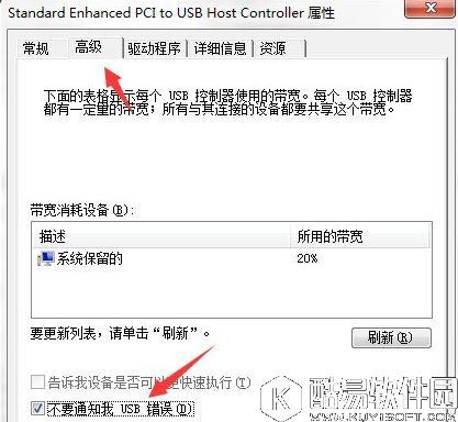 win7系统电脑提示集线器端口上的电涌怎么解决