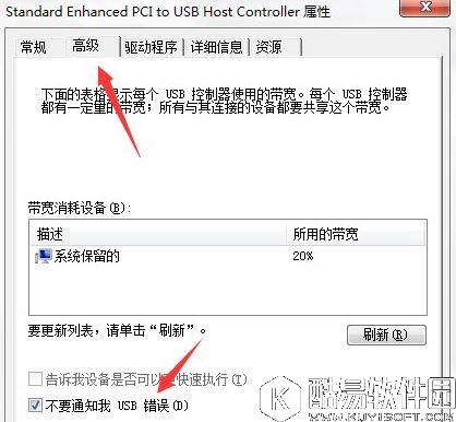 win7系统电脑提示集线器端口上的电涌怎么解决