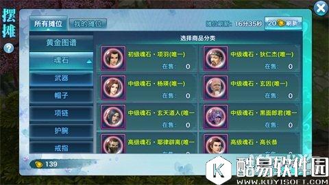 剑侠情缘魂石推荐:玄阴魂石效果解析