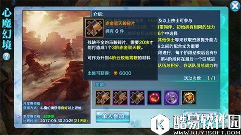 剑侠情缘逍遥心魔幻境：伺机而动是真理