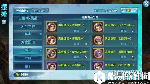 剑侠情缘力量极致 黑面郎君魂石全解